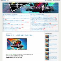 CODE OF JOKER News速報